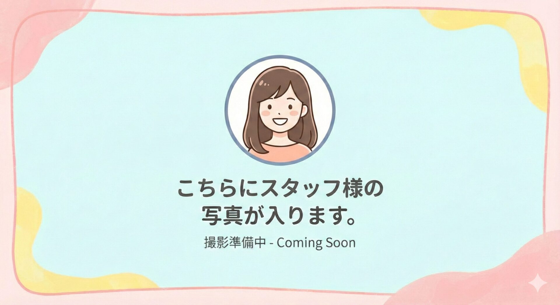 看護師シッター